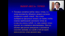 Точечный способ