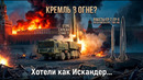 КРАХ МИФОВ О БАЛЛИСТИКЕ УКРАИНЫ: НА ЧТО СПОСОБЕН «САПСАН» И РАКЕТЫ FP НА САМОМ ДЕЛЕ