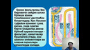 Unit 49 Айирув физиологияси