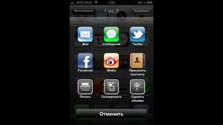 Первый взгляд на iOS 6 beta