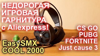 Бюджетная игровая гарнитура EasySMX COOL 2000