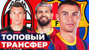 Ого! барселона почти купила роналду! месси позвал агуэро!? закупка в милане. новости – goal24