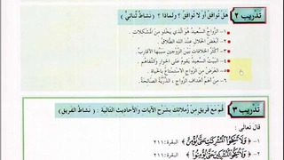 Арабский в твоих руках том 3. Урок 73