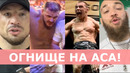 ACA за кадром / Гончаров разобрал топа UFC, Хадис без сил, Плутахин – гора мышц, СТРАШНЫЕ НОКАУТЫ