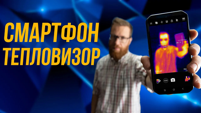 Смартфон размером с кирпич пытается нас удивить