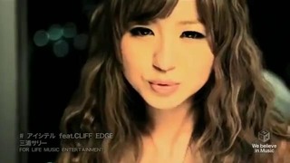 Sally Miura feat. CLIFF EDGE – Aishiteru