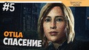 Прохождение Средиземье 2: Тени войны – Middle-earth: Shadow of War на русском #5