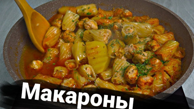 Pasta with fillings. Uzbek cuisine. Макароны с начинками. Это что-то новое вы никогда такого не вид