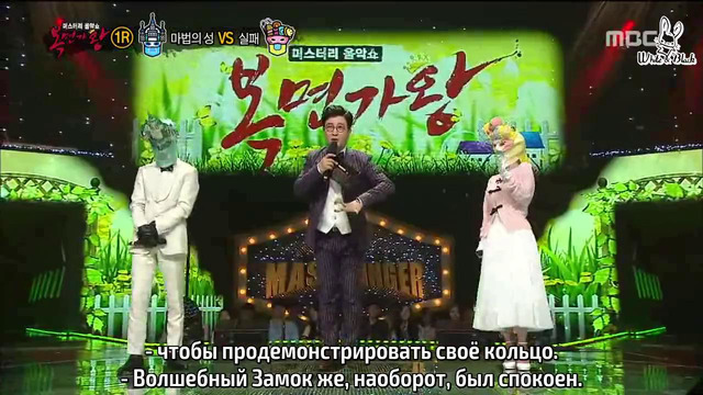 Король певцов в маске / King of mask singer – 55 эпизод (rus sub)