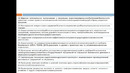 Лекция 10. Условия без аварийной работы