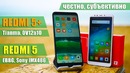 XIAOMI REDMI 5 PLUS – обзор + сравнение с Redmi 5: просто РАЗНЫЕ
