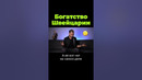 Почему Швейцария богатая? #shorts
