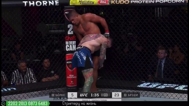 UFC Fight Night: Burns vs. Brady (08.09.2024) Гилберт Бёрнс – Шон Бреди (Полный бой)