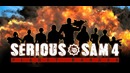 Серьёзный Сэм возвращается? Serious Sam 4