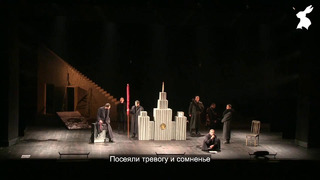 Борис Годунов (2 часть) – Эймунтас Някрошюс, Национальный драматический театр Литвы