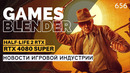 Half-Life 2 RTX / RTX 4080 Super / сиквел Cyberpunk 2077 / Marvel Snap / Gamesblender 656