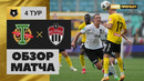 Торпедо – Химки | Российская Премьер-лига 2022/23 | 4-й тур | Обзор матча