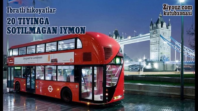 20 tiyinga sotilmagan iymon | 20 тийинга сотилмаган иймон