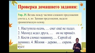 Русский язык 3 класс РУС (9)