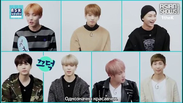 Bts – ask in box [рус суб] (blood sweat & tears)