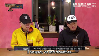 Show Me The Money 8 – Ep.9 [рус. саб]