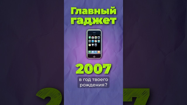 Как iPhone изменил мир #apple #iPhone #2007