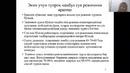 Далада сув тежамкор суғориш тизимини лойиҳалашга тайёрлашда технологик ва меъёрий асослар