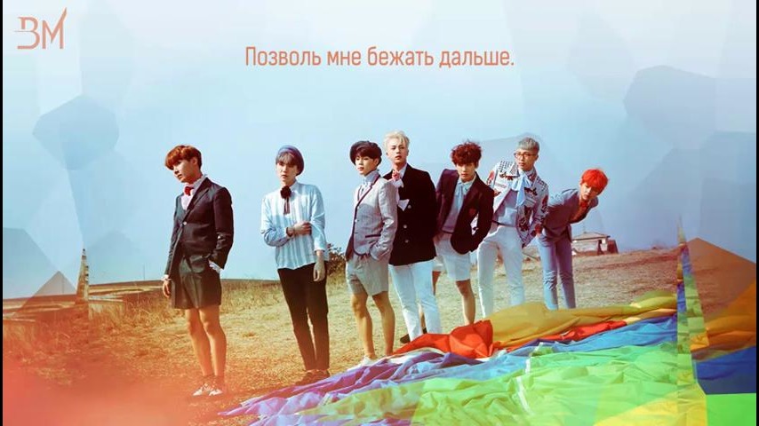 Bts run rus sub. БТС панорама. Run BTS обложка. РАН БТС заставка. Картина панорама BTS.