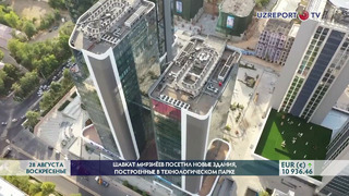 Шавкат Мирзиёев посетил новые здания, построенные в Технологическом парке