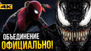 Человек-Паук 3 – разбор заявления Sony. Веном и Крейвен в пролете