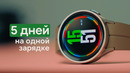 Обзор Samsung Galaxy Watch 5 Pro – супер автономность