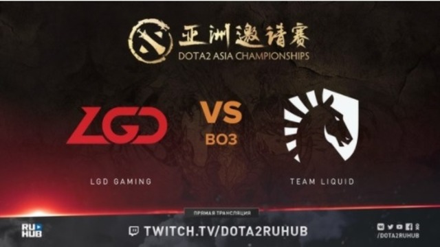 Liquid vs LGD #3 (BO3) DAC 2018 Major 5.04.2018