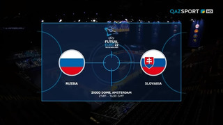 Россия – Словакия | EURO 2022 | Футзал | Групповой этап