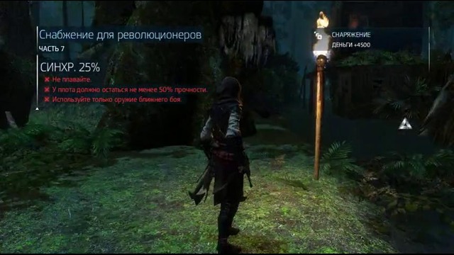 Assassin’s Creed Liberation – #11