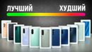 Лучшие и Худшие Смартфоны SAMSUNG в 2025 году