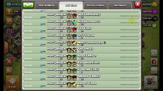 CoC | Best Clan of CW