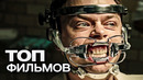 10 КАМЕРНЫХ ТРИЛЛЕРОВ О ТАЙНАХ ЧЕЛОВЕЧЕСКОЙ ДУШИ