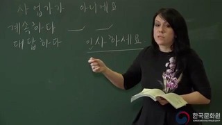 3 уровень (1 урок – 1часть) видеоуроки корейского языка