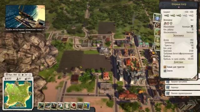 Tropico 5 #10 – Космическая программа