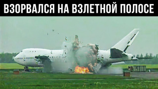 Самолет Взорвался На Взлетной Полосе