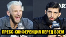 Дам с ноги в голову! Пресс-конференция UFC Царукян – Хукер перед боем