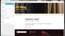 Урок №3 – Wordpress. Личный блог. Установка темы оформления