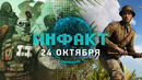 Расписание BlizzCon 2019, геймплей Succubus, подписка в Fallout 76