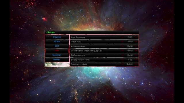 Чит для Warface