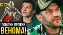 Человек-Паук – вырезанные сцены «Нет Пути Домой» и другие новости Marvel