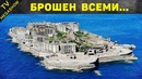 10 самых таинственных островов в мире
