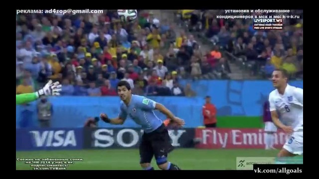 Уругвай 1:0 Англия Гол Суареса