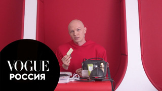 Что в сумке у Гоши Карцева? | Vogue Россия