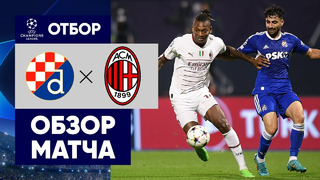 Динамо Загреб – Милан | Лига Чемпионов 2022/23 | 5-й тур | Обзор матча