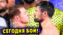 Сегодня Титульный Бой: Сауль Канело Альварес – Джон Райдер